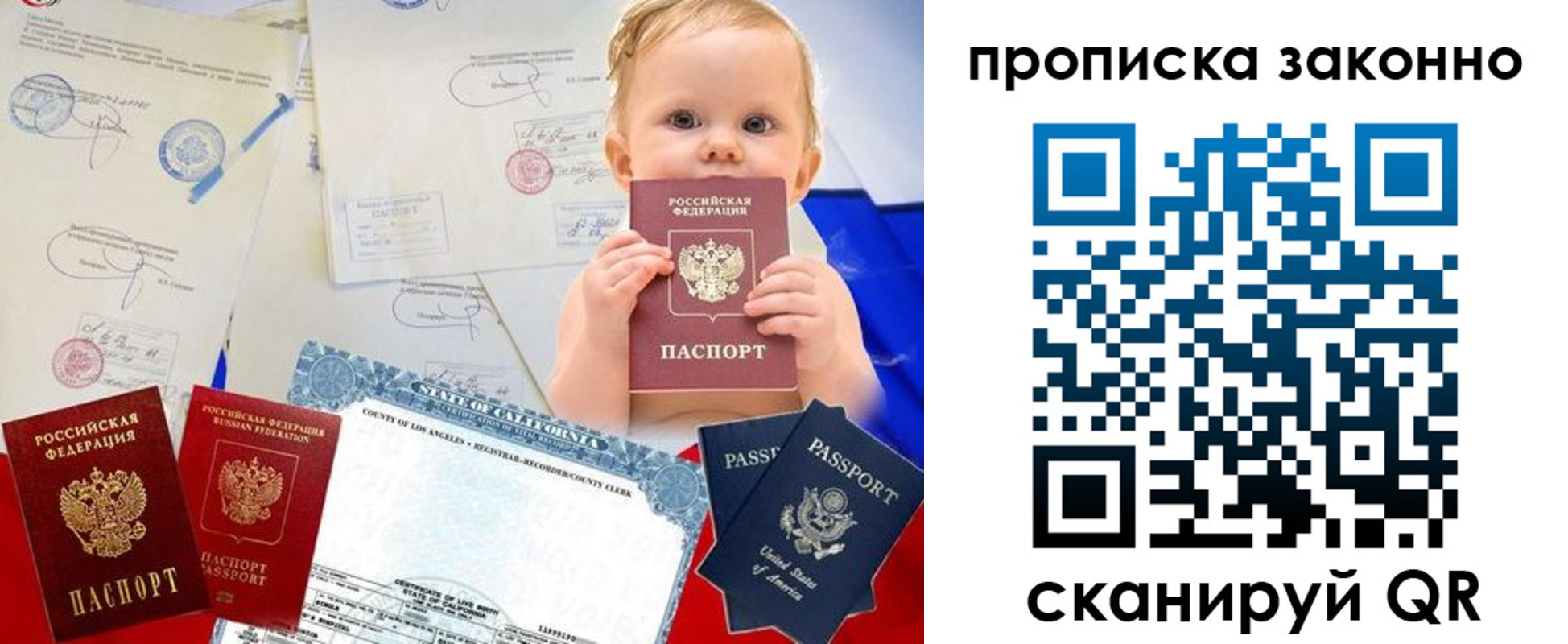 временная регистрация для школы в Медвежьегорске