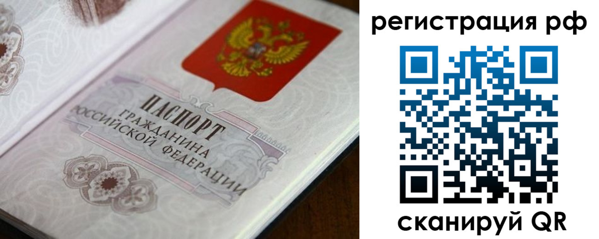 прописка для работы в Медвежьегорске