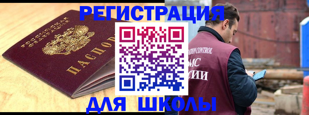 прописка ребенка в Медвежьегорске