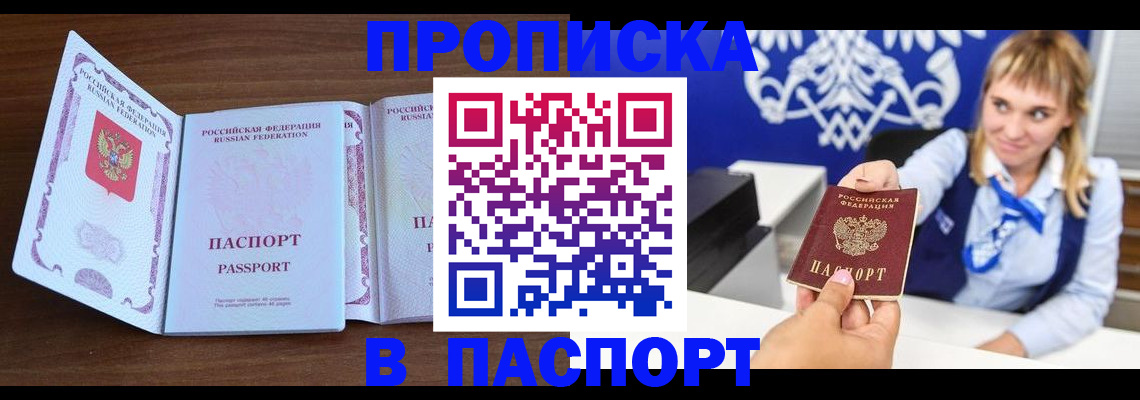 временная регистрация для всех в Медвежьегорске