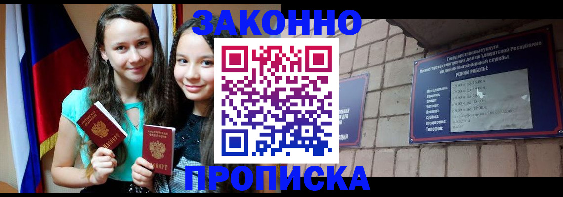 временная регистрация законно в Медвежьегорске