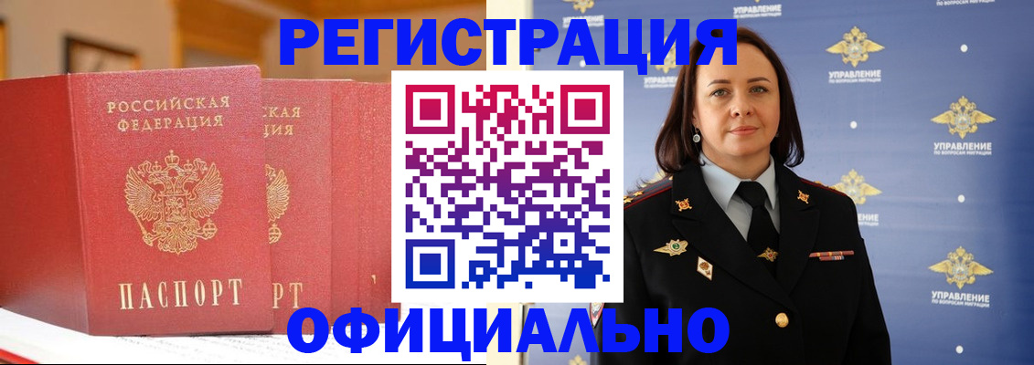прописка поиск в Медвежьегорске