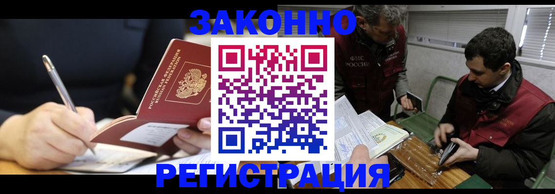 временная регистрация адрес в Медвежьегорске