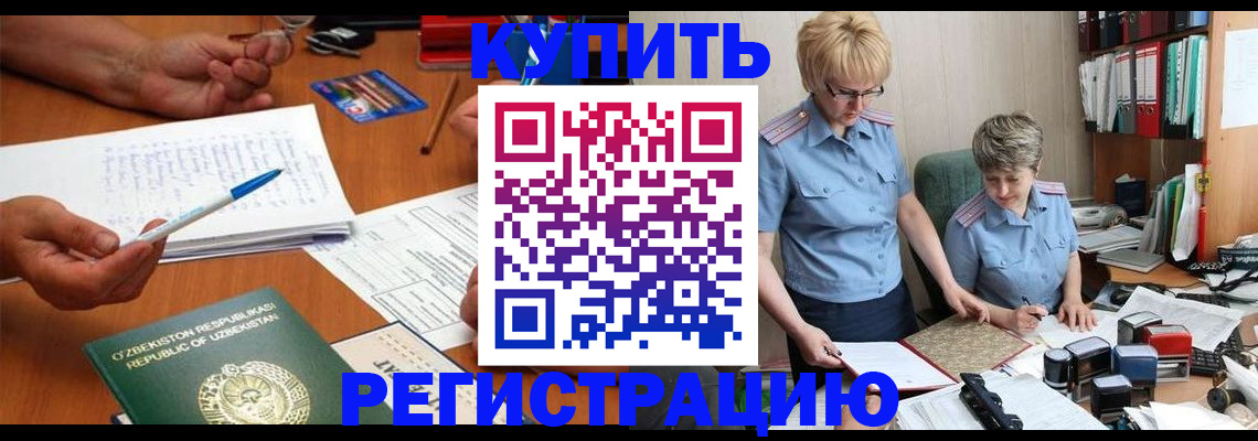 купить прописку в Медвежьегорске