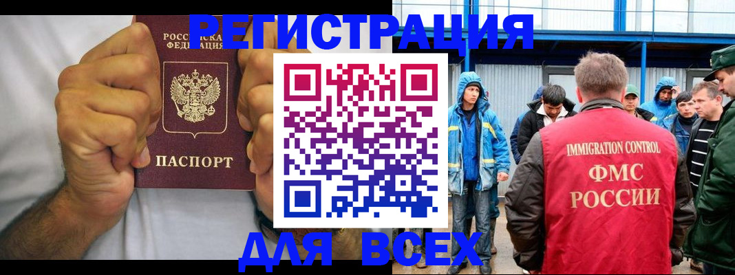 прописка для военкомата в Медвежьегорске